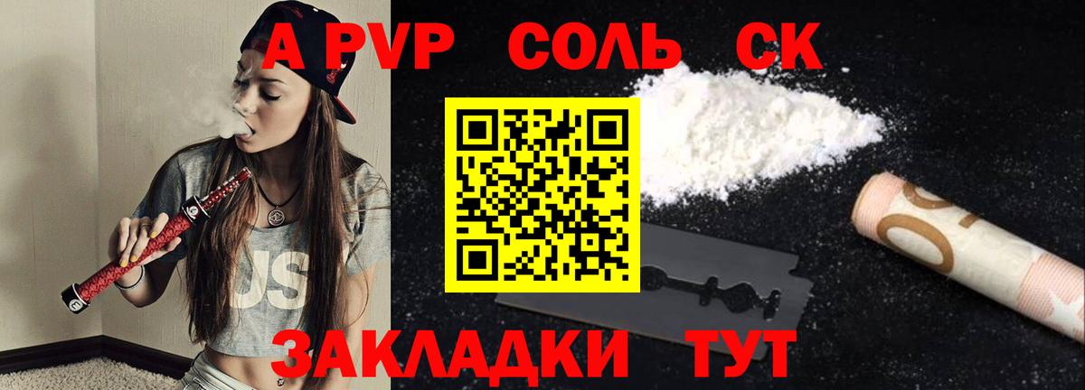 Балашов  Альфа ПВП мука  A-PVP  Альфа ПВП мука  Вход с VPN 