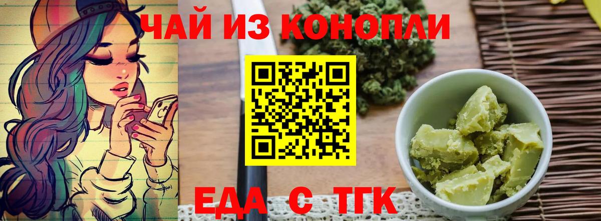 Печенье с ТГК марихуана Балашов