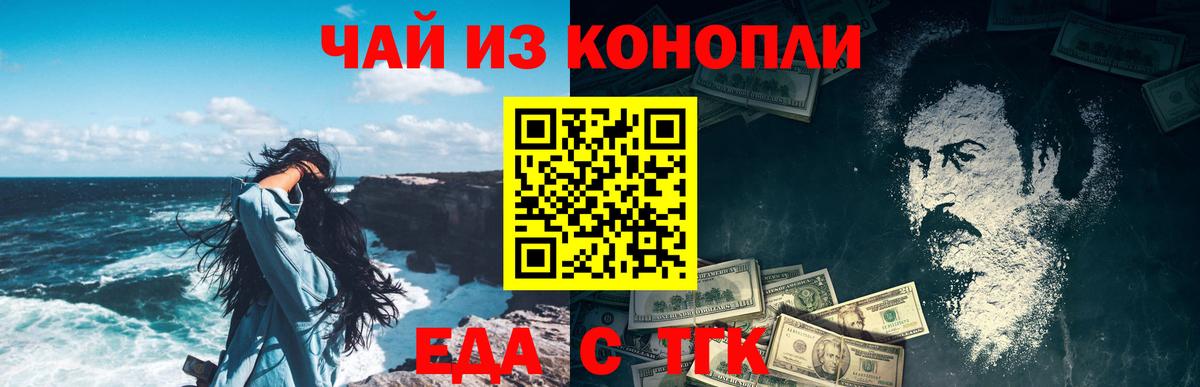 Cannafood марихуана  Вход с VPN  Балашов 