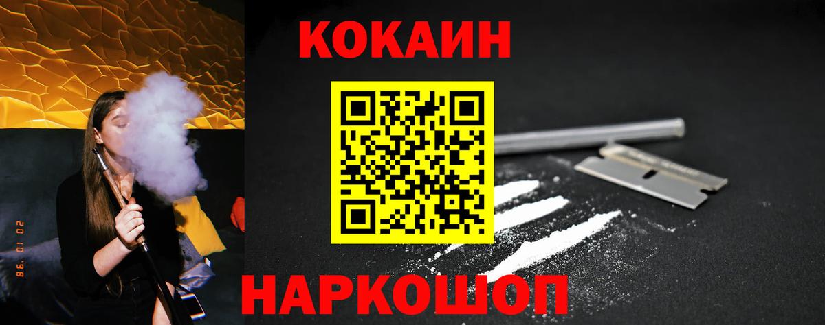 Кокаин  Вход с VPN  закладки  COCAIN Fish Scale  Балашов 