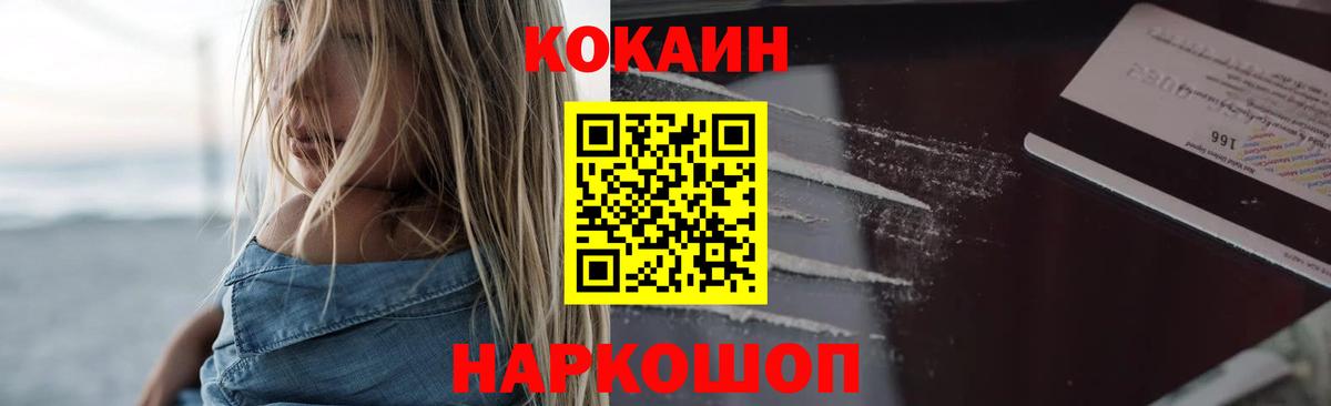 COCAIN Columbia Балашов