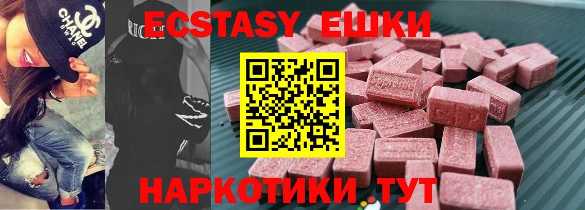 купить наркотик  ЭКСТАЗИ  Балашов  Вход с VPN  Ecstasy XTC 