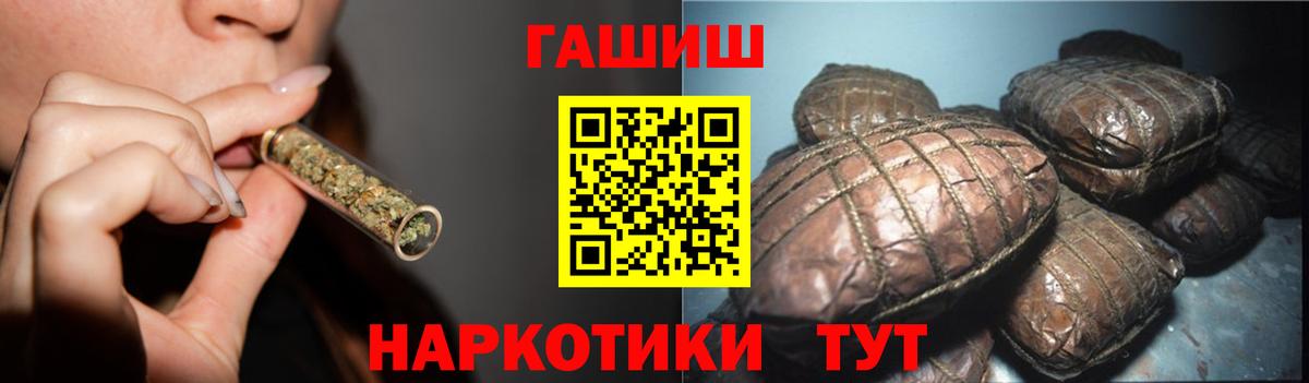 ГАШИШ 40% ТГК Балашов