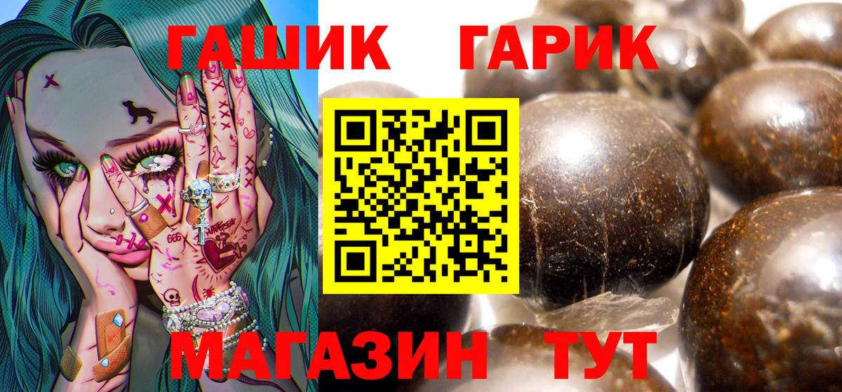 Балашов  ГАШ  Вход с VPN  ГАШИШ гашик 