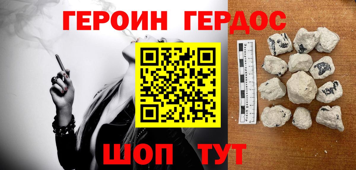 Балашов  Героин Heroin  ГЕРОИН  Вход с VPN 