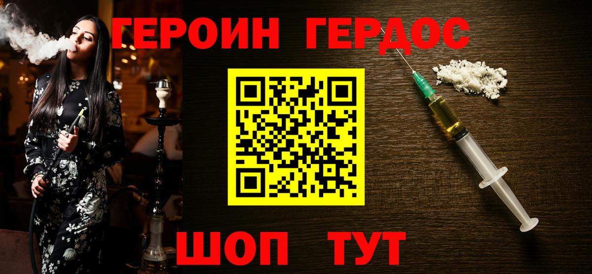 Героин гречка Балашов