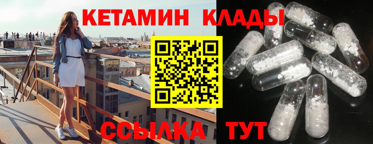КЕТАМИН ketamine Балашов