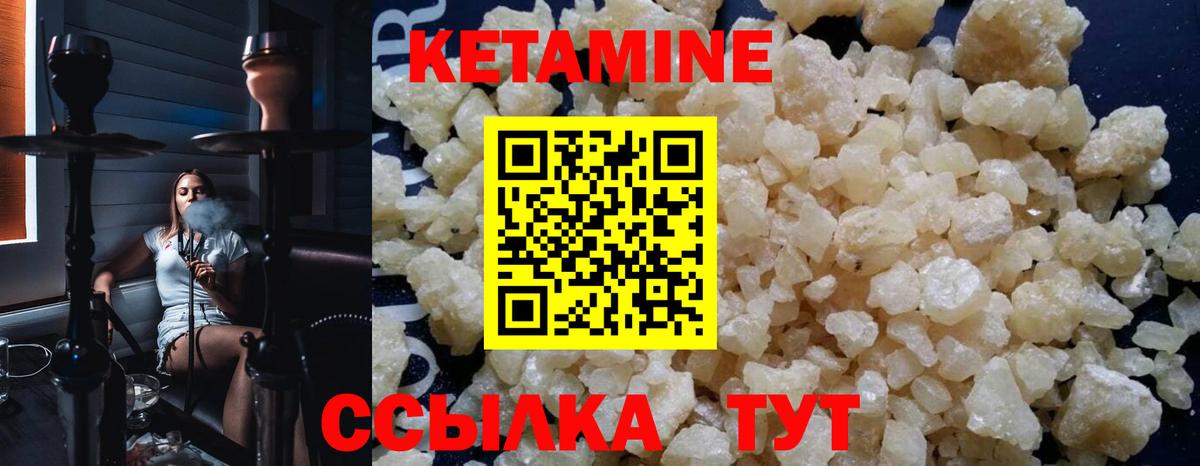 Балашов  Кетамин ketamine  КЕТАМИН VHQ  Вход с VPN 