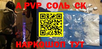альфа пвп Изобильный