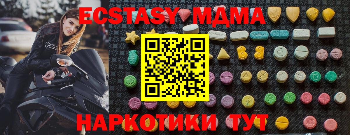 MDMA crystal Балашов