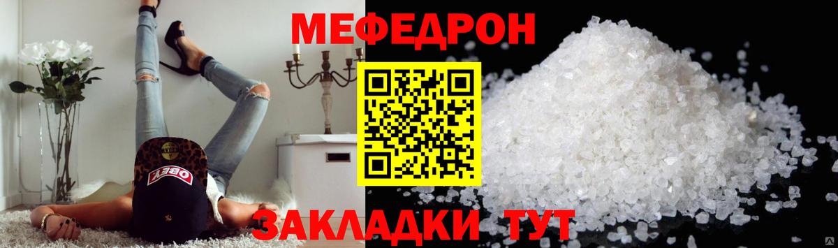 Мефедрон  МЯУ-МЯУ mephedrone  Мефедрон mephedrone  Вход с VPN  Балашов 