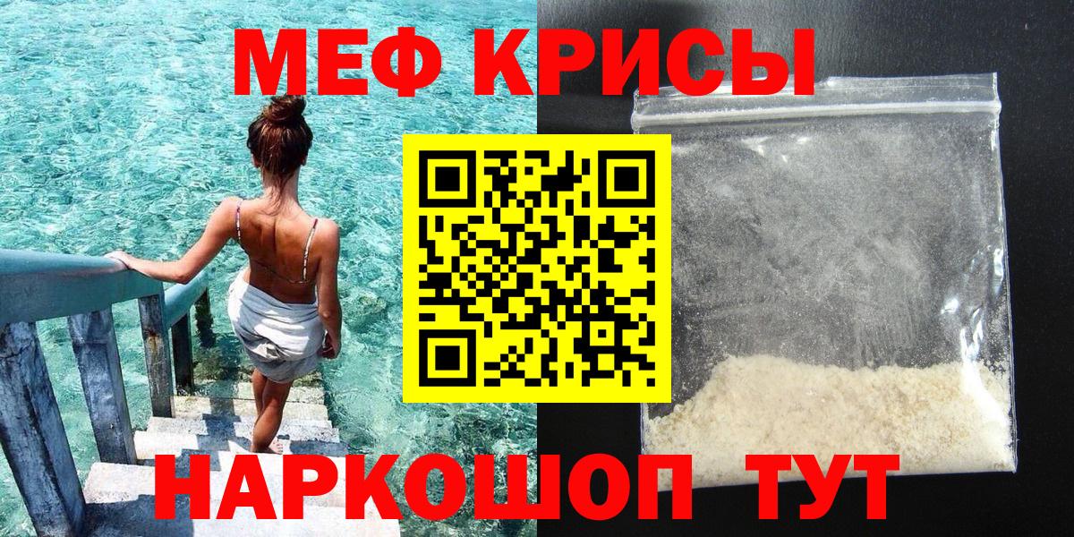 COCAIN  Балашов  МДМА  Меф МЯУ МЯУ кристаллы  Вход с VPN  Гашиш 