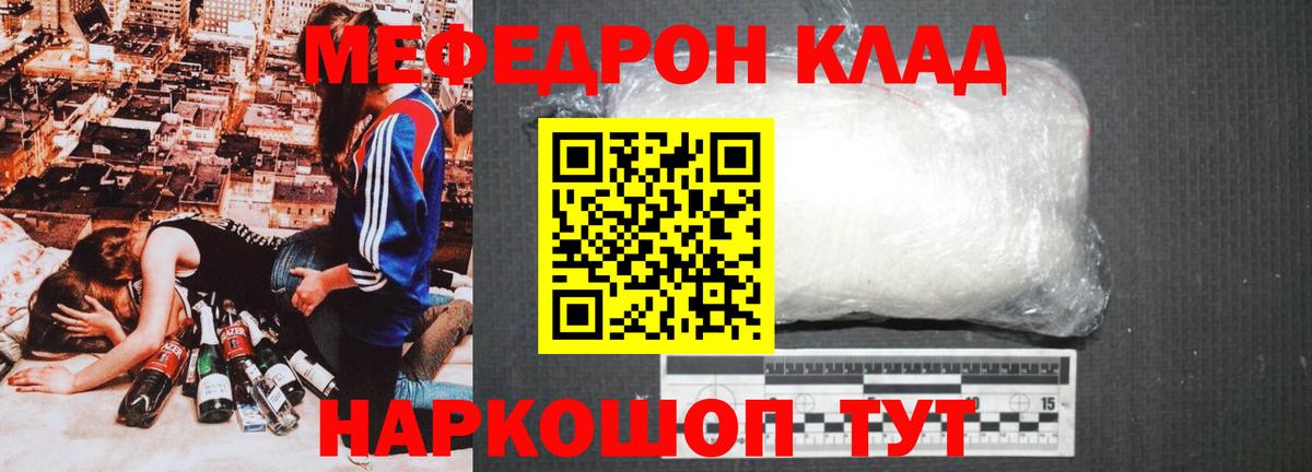 Меф  Балашов