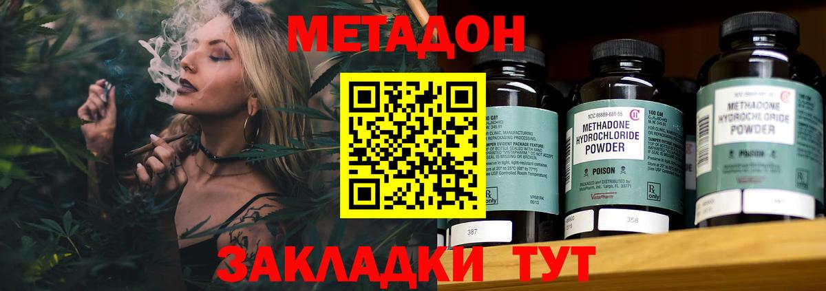 omg вход  Вход с VPN  Метадон мёд  Балашов  МЕТАДОН VHQ 