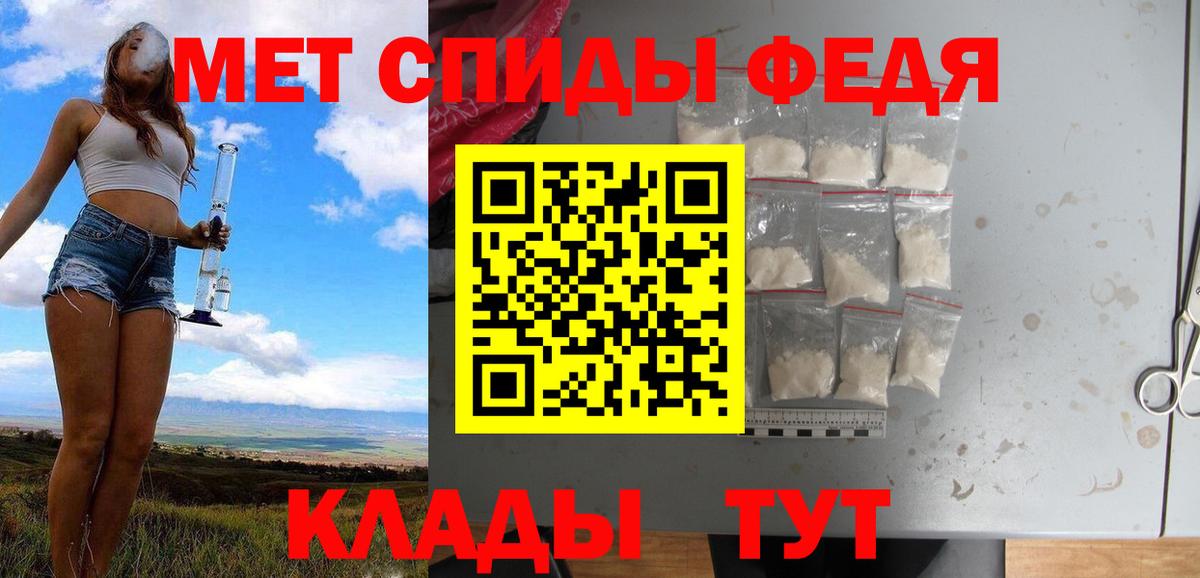 МЕТАМФЕТАМИН винт Балашов