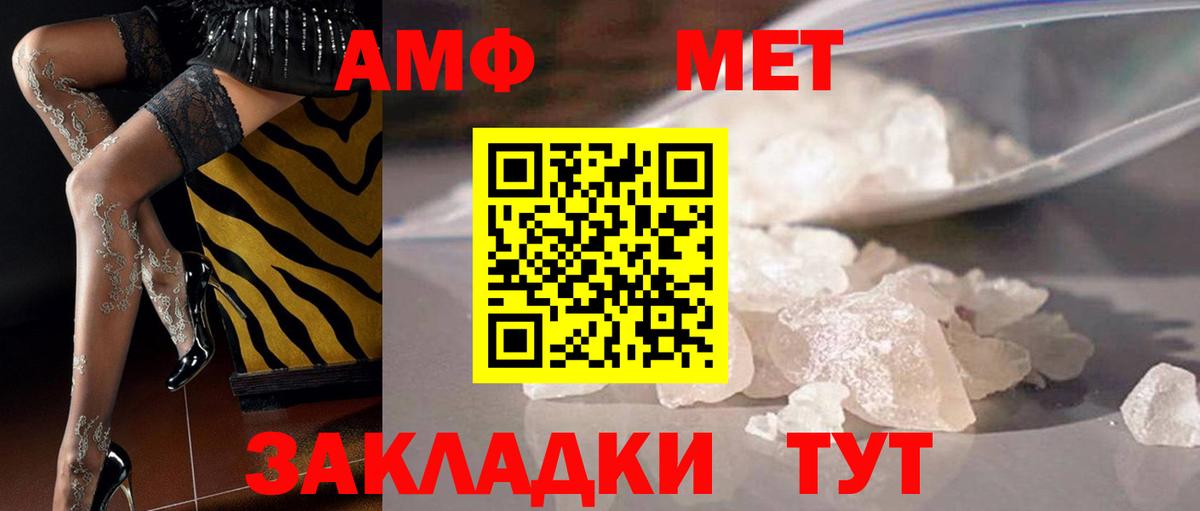 Балашов  Метамфетамин мет  Метамфетамин мет  Вход с VPN 