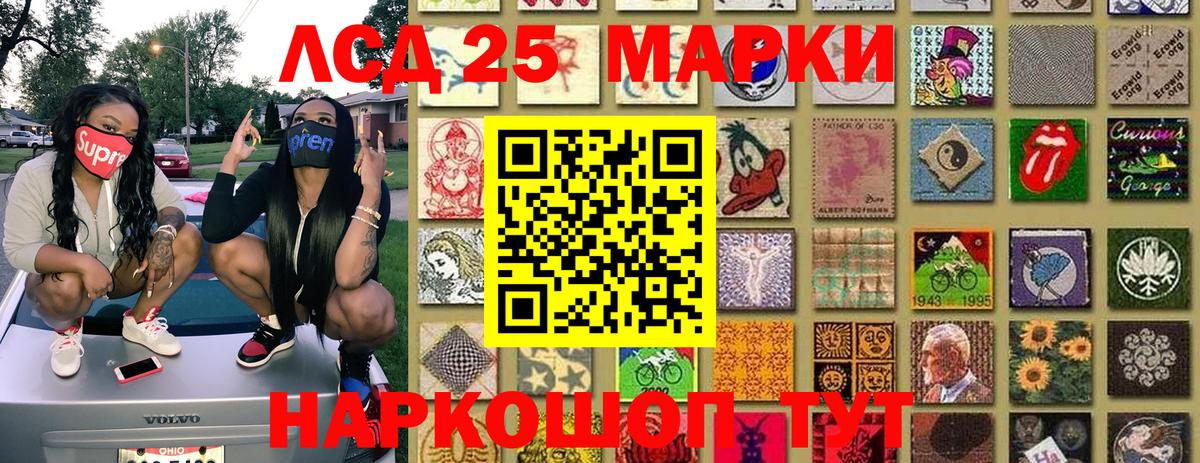 Марки N-bome 1500мкг Балашов