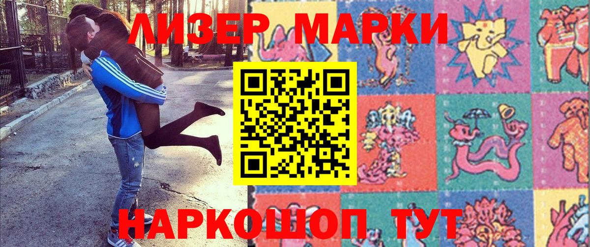 Марки 25I-NBOMe 1,8мг  Марки N-bome  Балашов  Вход с VPN 