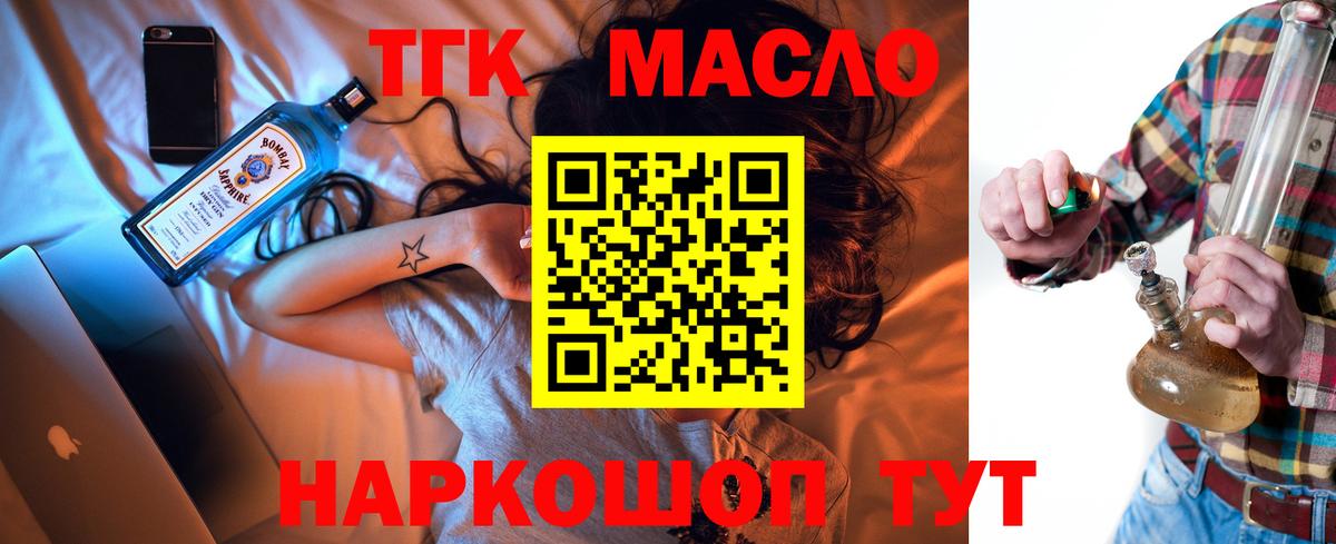 Дистиллят ТГК гашишное масло  ТГК концентрат  Вход с VPN  Балашов 